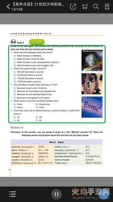 i学app v2.167.0170安卓版