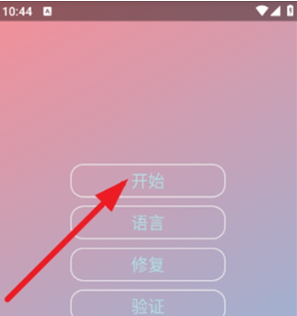 故雪国体直装官方版下载