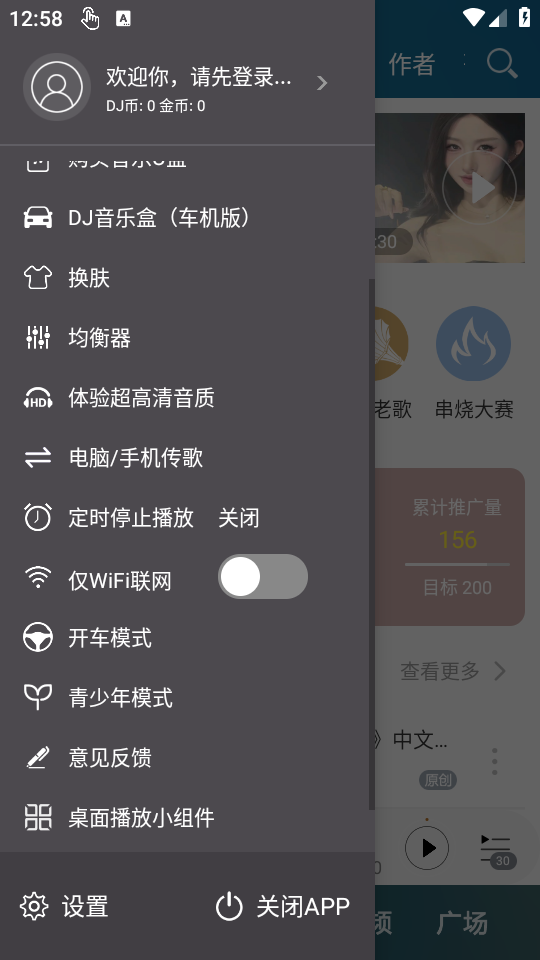 怎么调均衡器截图2