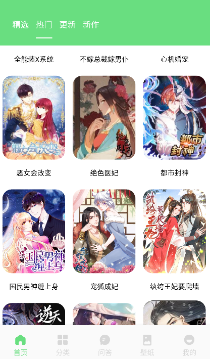 toptoon漫画免费下载2026