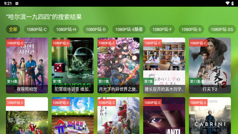 刘哥影视2024最新版