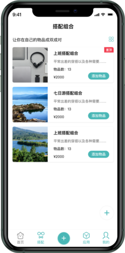 收起来5