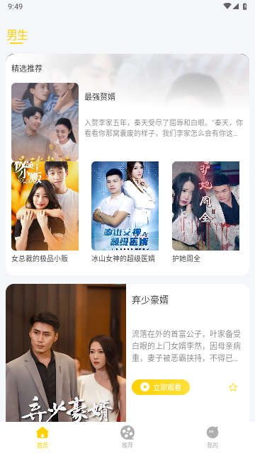 怪兽短剧2024最新版