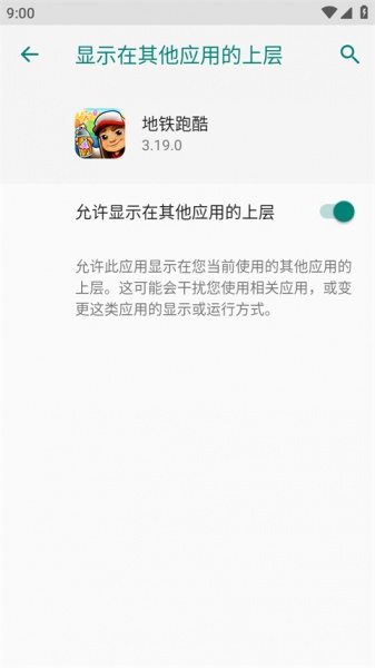 地铁跑酷牛津无邪叶烸原创修改MOD