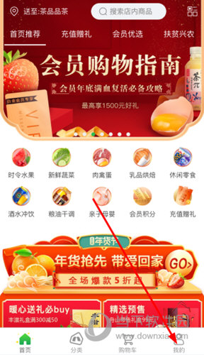 进入到个人中心界面