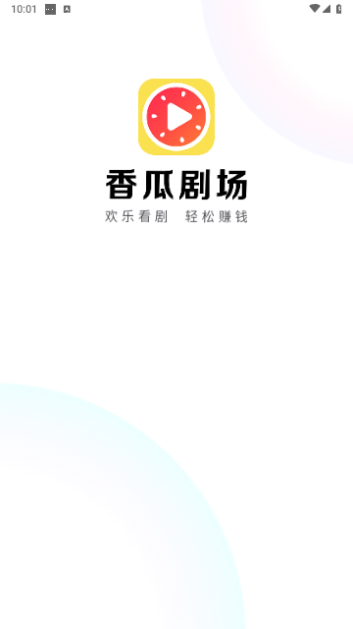 香瓜剧场2023最新版