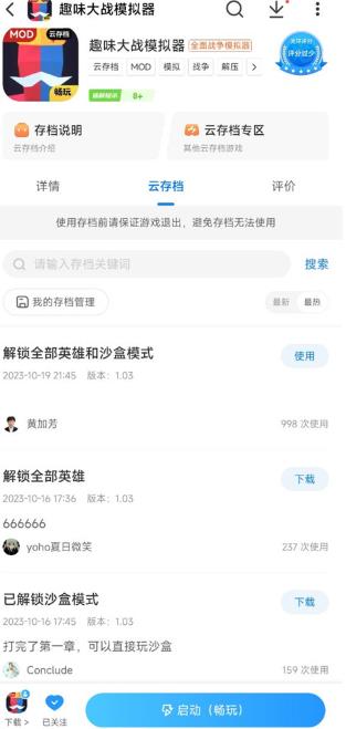 光环助手官方正版