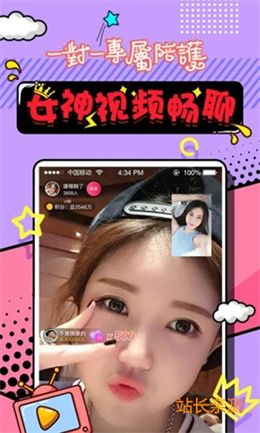 桃子直播最新版截图2