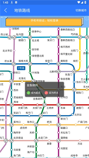 北斗导航