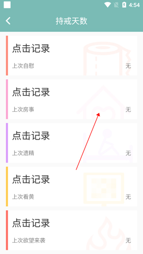 正气app8