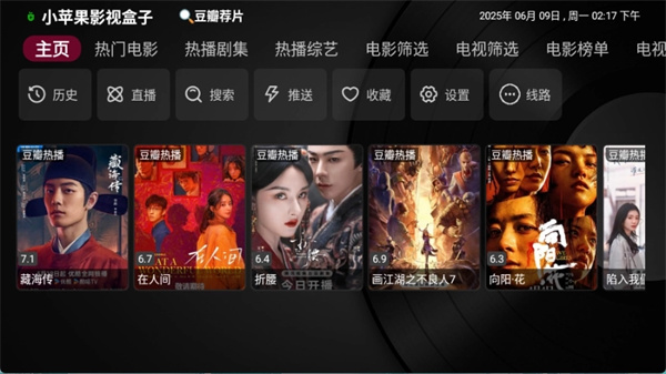 小苹果影视盒子下载可投屏