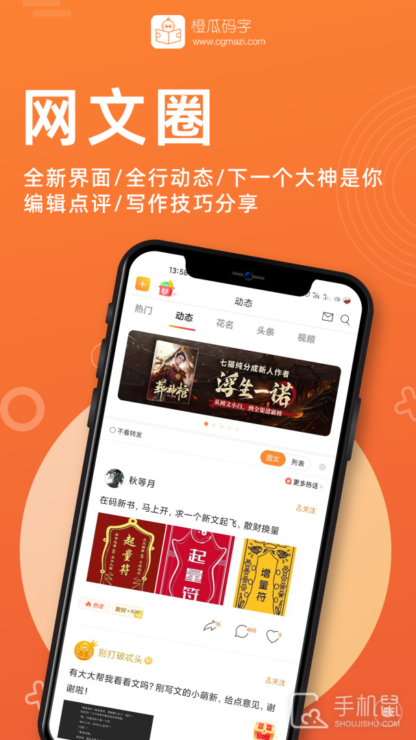 橙瓜 v6.4.1