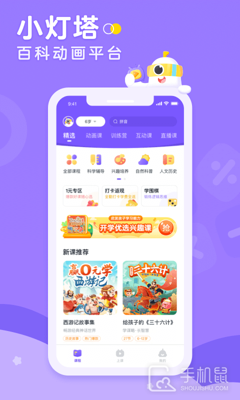 小灯塔 v3.26.0