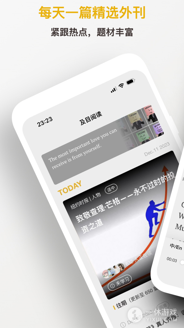 及目阅读截图1