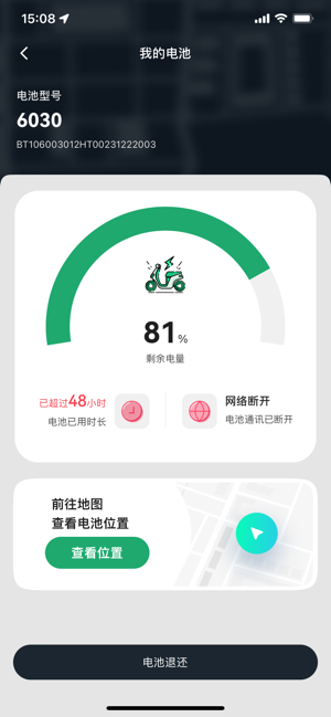 海泰换电软件 v1.5.1