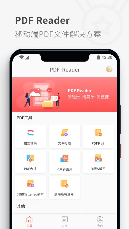 PDF Reader vhuawei_5.6.2