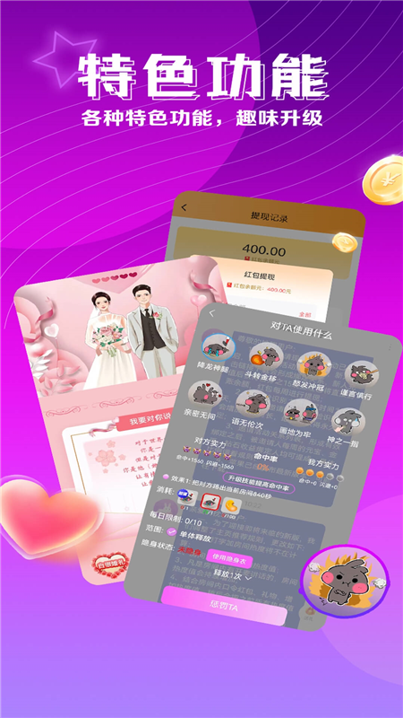 枕聊语音