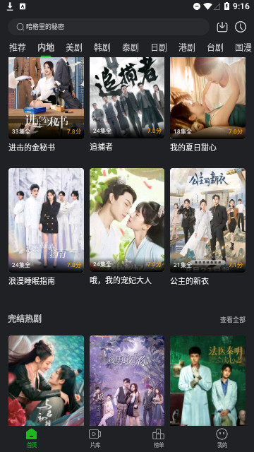 剧集屋app官方版