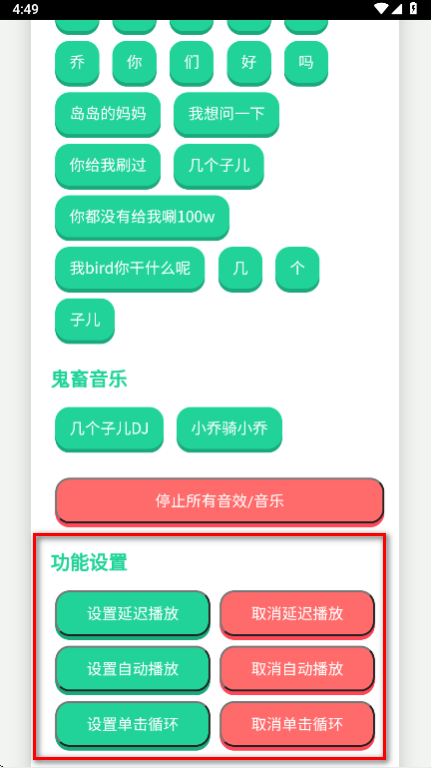 忘崽小乔语音盒官方版