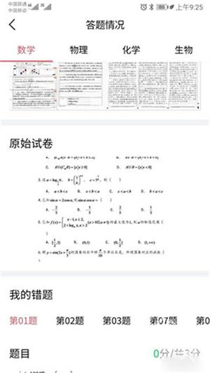七天学堂查成绩