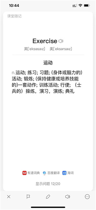 闪记卡