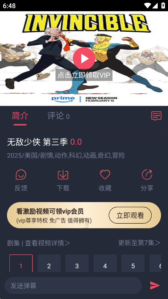 横风动漫官方正版 v1.3.4.7