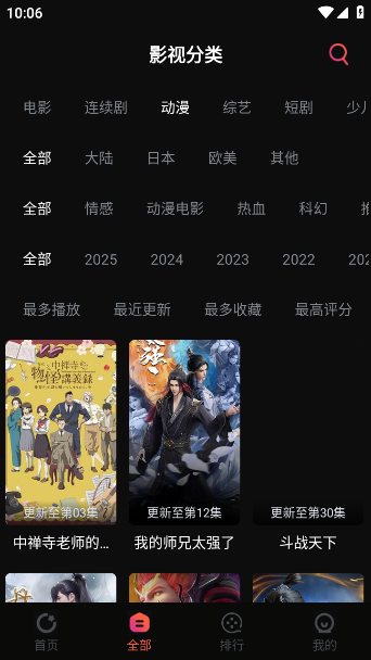 段友影视手机免费下载安装