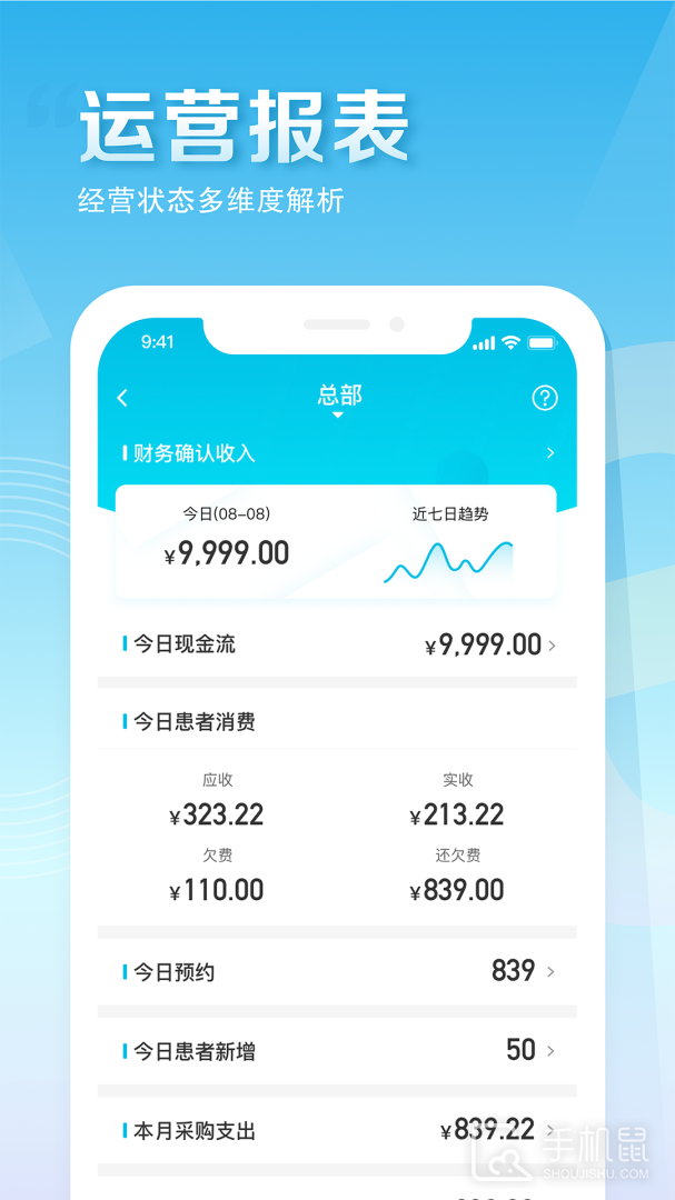 e看牙 v4.33.1