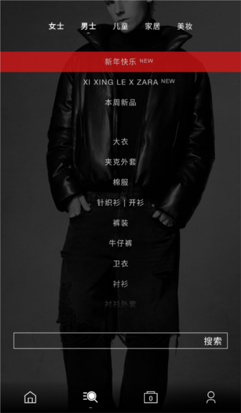 ZARA app截图2