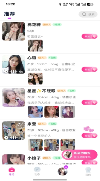 瑾诺app v1.4.10