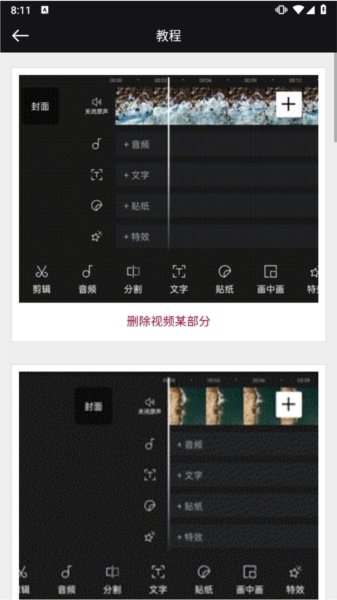剪影10