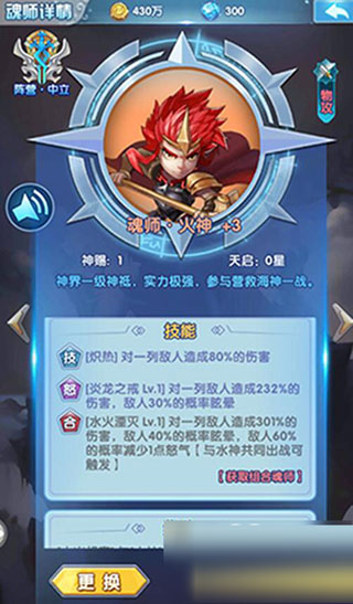 斗罗大陆2神界传说 v1.0.30手游下载