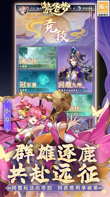 繁华梦手游最新版下载 v1.0.0