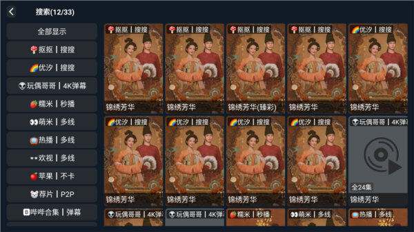 777影视官方正版 v3.4.7