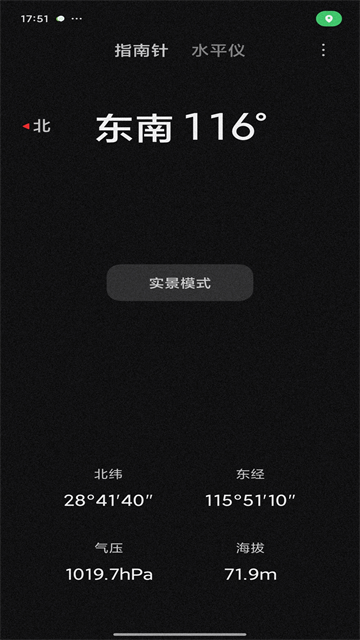 小米指南针手机版 v16.1.7.1安卓版