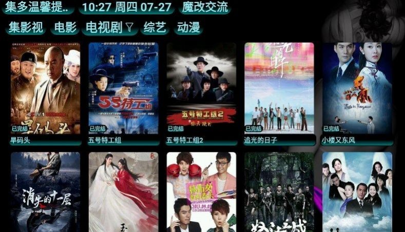 集影视app 1