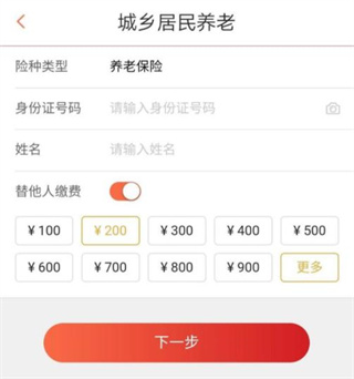 河南农村信用社