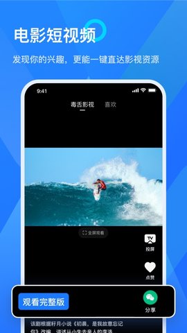 乐播投屏激活版