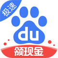 百度极速版2025版 v6.59.0.11