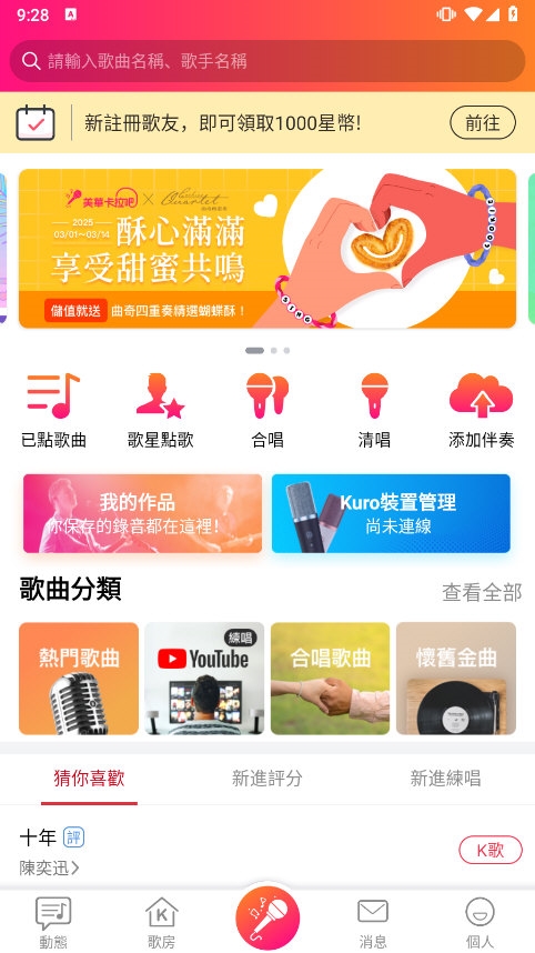 美华卡拉吧截图3