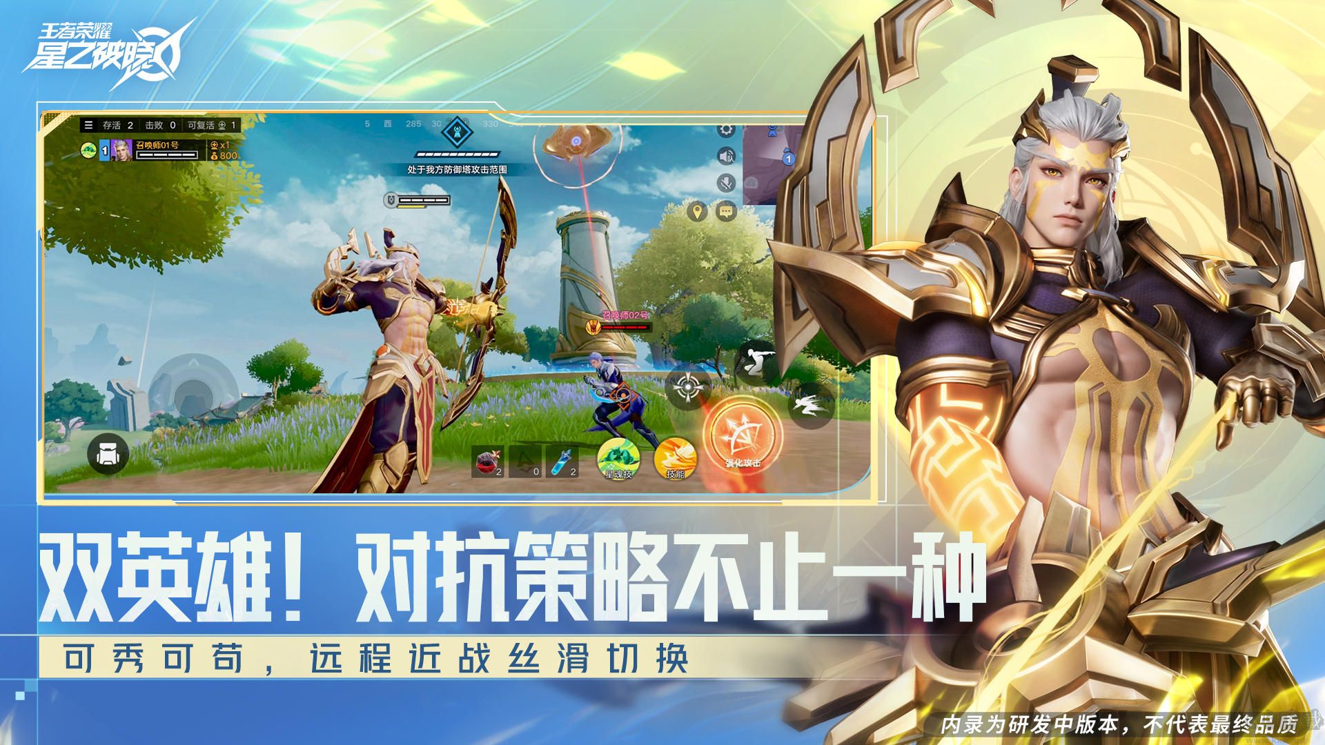 星之破晓最新版v1.211.1安卓版 