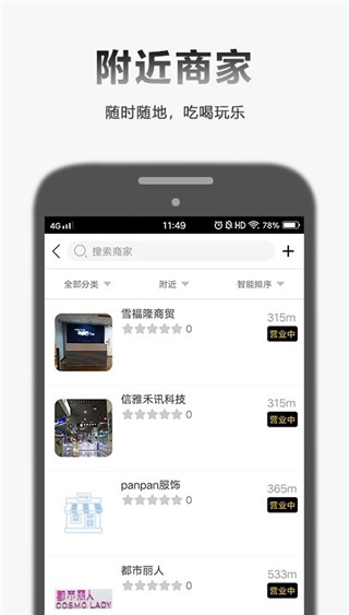 软件优势配图1