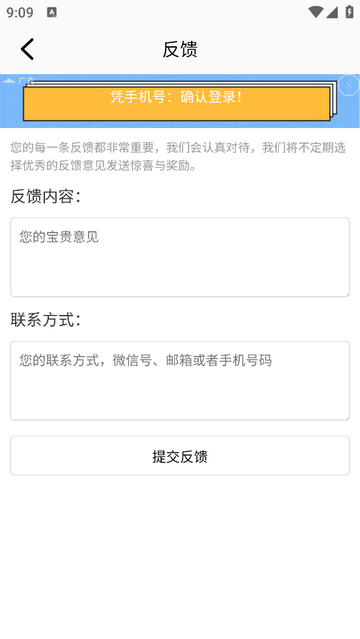 清雨劍無廣告版app