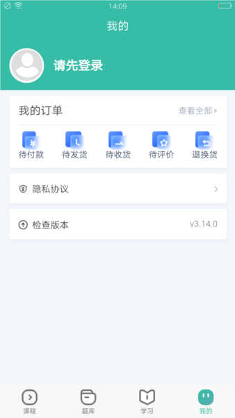 28网校官方版 v3.16.5