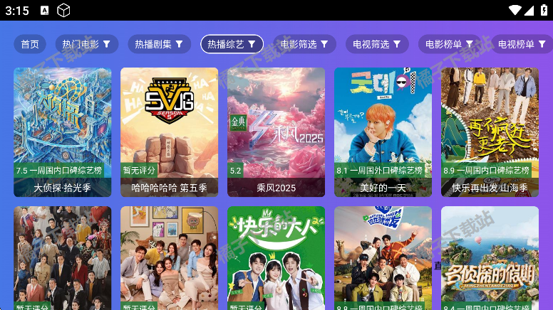 丹丹影视免费版下载