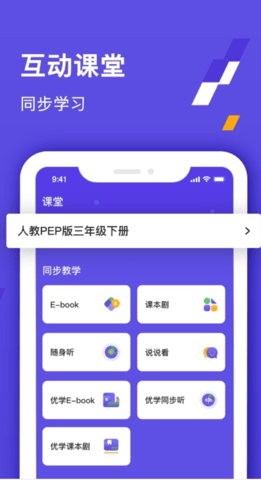 同步教app v1.0安卓版下载