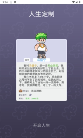 命运之王游戏下载 v1.0