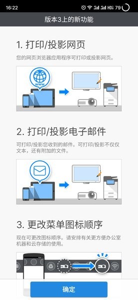 理光connector软件下载