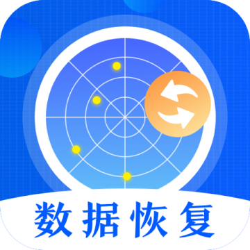 误删数据恢复下载  v3.2.1
