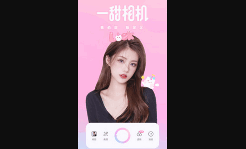 一甜相机APP官方手机版